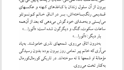 کتاب آئورا کارلوس فوئنتس PDF