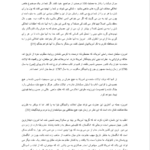 کتاب پندار خدا ریچارد داوکینز PDF