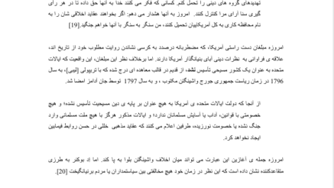کتاب پندار خدا ریچارد داوکینز PDF