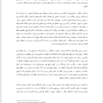 کتاب پندار خدا ریچارد داوکینز PDF