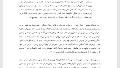 کتاب پندار خدا ریچارد داوکینز PDF