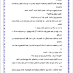 کتاب سه تار جلال آل احمد PDF