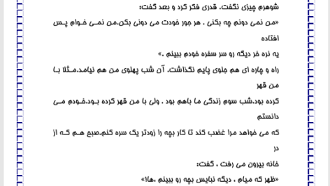 کتاب سه تار جلال آل احمد PDF