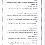 کتاب سه تار جلال آل احمد PDF