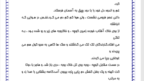کتاب سه تار جلال آل احمد PDF