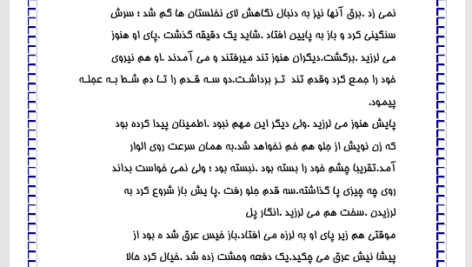 کتاب سه تار جلال آل احمد PDF