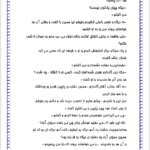کتاب سه تار جلال آل احمد PDF