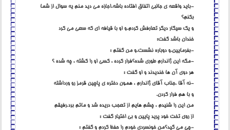 کتاب سه تار جلال آل احمد PDF