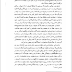 کتاب منطق الطیر عطار نیشابوری PDF