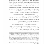 کتاب منطق الطیر عطار نیشابوری PDF