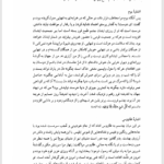 کتاب منطق الطیر عطار نیشابوری PDF