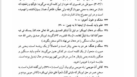 کتاب منطق الطیر عطار نیشابوری PDF