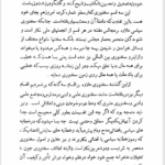 کتاب آئین سخنوری محمدعلی فروغی PDF