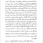 کتاب آئین سخنوری محمدعلی فروغی PDF