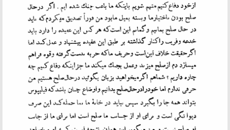 کتاب آئین سخنوری محمدعلی فروغی PDF