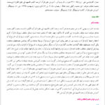 کتاب آموزش علوم قرآن محمد هادی معرفت PDF