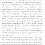 کتاب آموزش علوم قرآن محمد هادی معرفت PDF