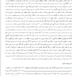 کتاب آموزش علوم قرآن محمد هادی معرفت PDF