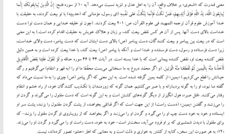 کتاب آموزش علوم قرآن محمد هادی معرفت PDF