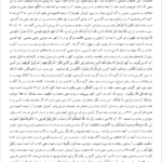 کتاب آموزش علوم قرآن محمد هادی معرفت PDF