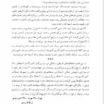 کتاب نادر پسر شمشیر نورالله لارودی PDF