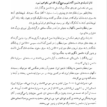 کتاب نادر پسر شمشیر نورالله لارودی PDF