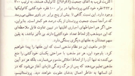 کتاب روش تحقیق در علوم اجتماعی ریمون کیوی PDF