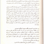 کتاب روش تحقیق در علوم اجتماعی ریمون کیوی PDF