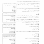 کتاب ژلوفن بیماری های کودکان 1 فاطمه موسوی PDF