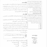کتاب ژلوفن بیماری های کودکان 1 فاطمه موسوی PDF
