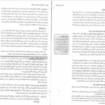 کتاب مهندسی نرم افزار 1 راجر اس پرسمن PDF