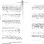 کتاب مهندسی نرم افزار 1 راجر اس پرسمن PDF