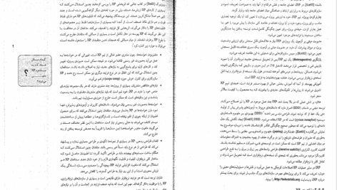 کتاب مهندسی نرم افزار 1 راجر اس پرسمن PDF