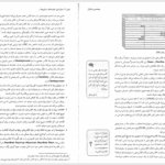 کتاب مهندسی نرم افزار 1 راجر اس پرسمن PDF