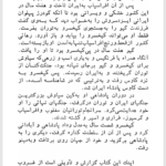کتاب سوگ سیاوش شاهرخ مکسوب PDF
