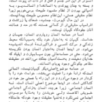 کتاب سوگ سیاوش شاهرخ مکسوب PDF
