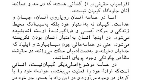 کتاب سوگ سیاوش شاهرخ مکسوب PDF