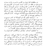 کتاب سوگ سیاوش شاهرخ مکسوب PDF