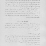 کتاب مقدمه ای بر نظریه های یادگیری دکتر بی آر هرگنهان PDF