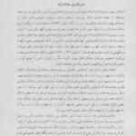 کتاب مقدمه ای بر نظریه های یادگیری دکتر بی آر هرگنهان PDF