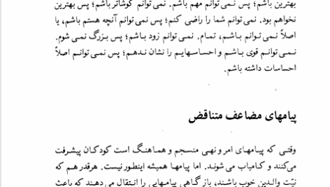کتاب ماندن در وضعیت آخر امی بی. هریس PDF