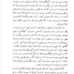 کتاب ماندن در وضعیت آخر امی بی. هریس PDF