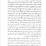 کتاب ماندن در وضعیت آخر امی بی. هریس PDF
