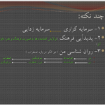 کتاب انگیزش و هیجان نظریه های روان شناختی دینی محمد صادق شجاعی PDF