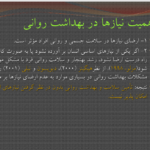 کتاب انگیزش و هیجان نظریه های روان شناختی دینی محمد صادق شجاعی PDF