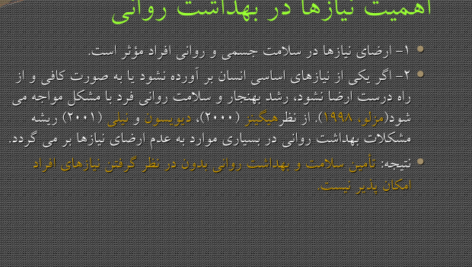 کتاب انگیزش و هیجان نظریه های روان شناختی دینی محمد صادق شجاعی PDF
