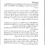 کتاب آسیب شناسی ورزشی رضا رفیع PDF
