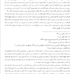 کتاب حیات فکری و سیاسی امامان شیعه رسول جعفریان PDF