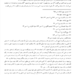 کتاب حیات فکری و سیاسی امامان شیعه رسول جعفریان PDF