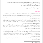 کتاب حیات فکری و سیاسی امامان شیعه رسول جعفریان PDF